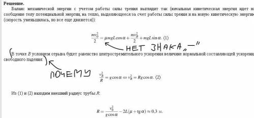 МЕХАНИКА. Условие: Небольшая шайба после удара скользит вверх по наклонной плоскости из точки А (см.