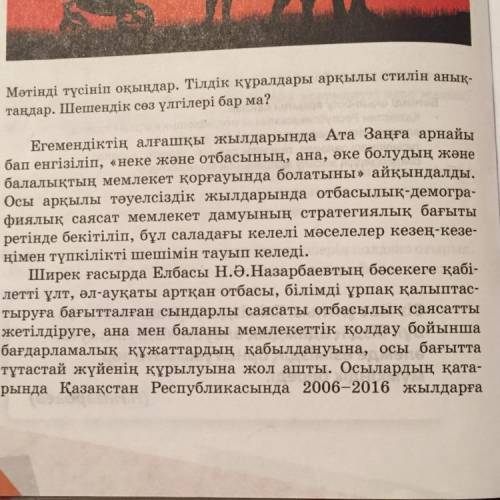 Егемендіктің алғашқы жылдарында Ата Заңға арнайы бап енгізіліп, «неке және отбасының, ана, әке болуд