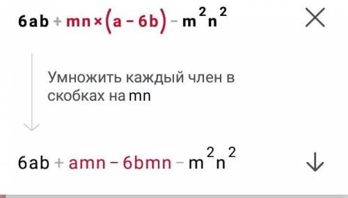 Разложи на множители и запиши ответы:2)6ab+mn(a-6b)-m²n²=3)m²n²+mn(x-4y)-4xy=​
