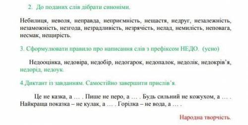 Я умоляю хороших и добрых людей задания 2и4 3 ненадо заранее