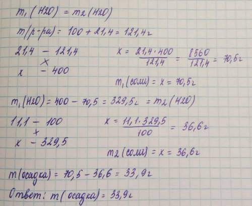 Сколько граммов сульфата калия выпадает в осадок из 400 Г раст:вора, насыщенного  при 80 С, при  охл
