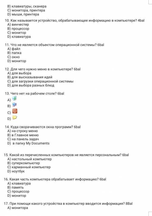 Сделайте все по информатики​