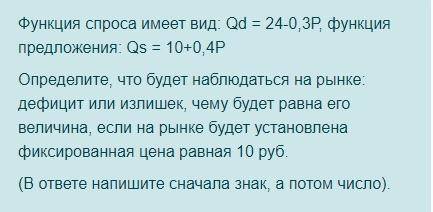 Необходимо решить экономическую задачу и объяснить её решение.