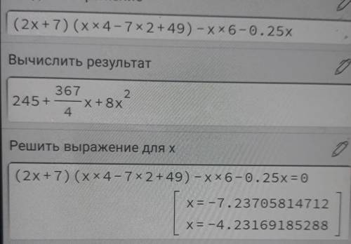 Знайдіть значення виразу (х2 + 7)(х4 – 7х2 + 49) – х6 – 0,25х, якщо х = -1