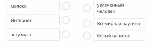 Прочитай текст, соотнеси слова с подходящими описательными оборотом.