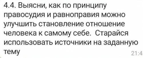 если вы сделаете это задания. Только отвечпйье правильно, а не из интернета берите..​