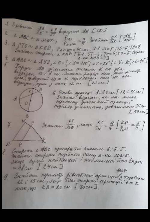 решить всё что не в душках​