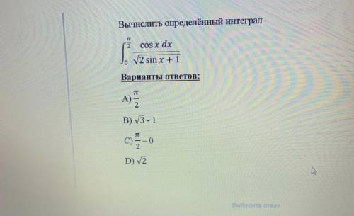 очень надо! Вычислить определенный интеграл