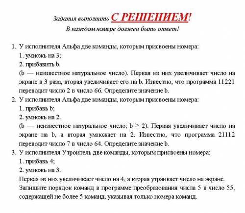 Домашняя работа по теме «Составление линейных алгоритмов» для 8 класса