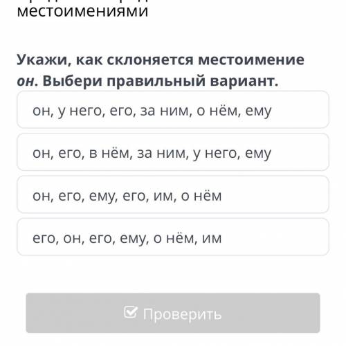 Удивительное явление природы – радуга. Правописание местоимений. Предлоги перед личными местоимениям