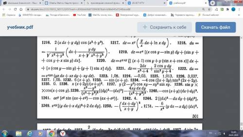 решить производную сложной функции: y=ln(tg(x/2))+cosx+1/3cos^2x ответ: y'=cos^4x/sinx 2)решить прим