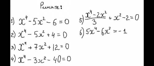 Задания на фото На первом биквадратные уравнения, на втором сводящиеся к квадратному, на 3 и 4- возв