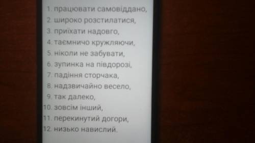 Розподілити словосполучення: А. Прислівник означає ознаку дії Б. Прислівник позначає ознаку предмета