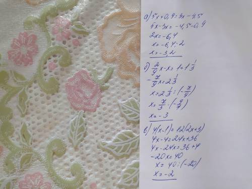 Найдите корень уравнения:а) 5х+0,9=3(х-1,5);б) 2/9х-1 1/3=х+1;в) 4/2х+3=12/х-1​