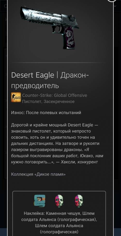 Кто трейд?? есть ищё пару скинов, скиньте стим, добавлю там уже решим что да как​