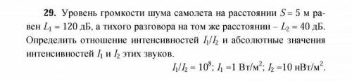 ответ есть. Нужно решение. Физика