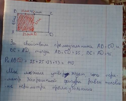 ДО 14:00!! Построй прямоугольник АВСD со сторонами длиной 25 мм и 45 мм. Найди его периметр. Закрась