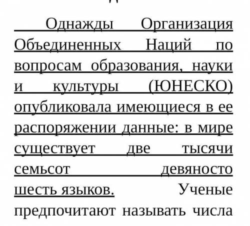 с русским нужно выполнить синтаксический разбор выделенного предложения​