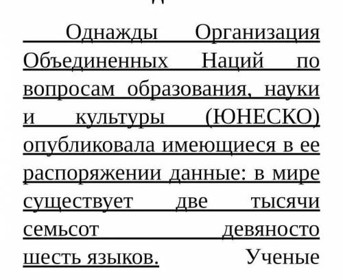 с русским нужно выполнить синтаксический разбор выделенного предложения​