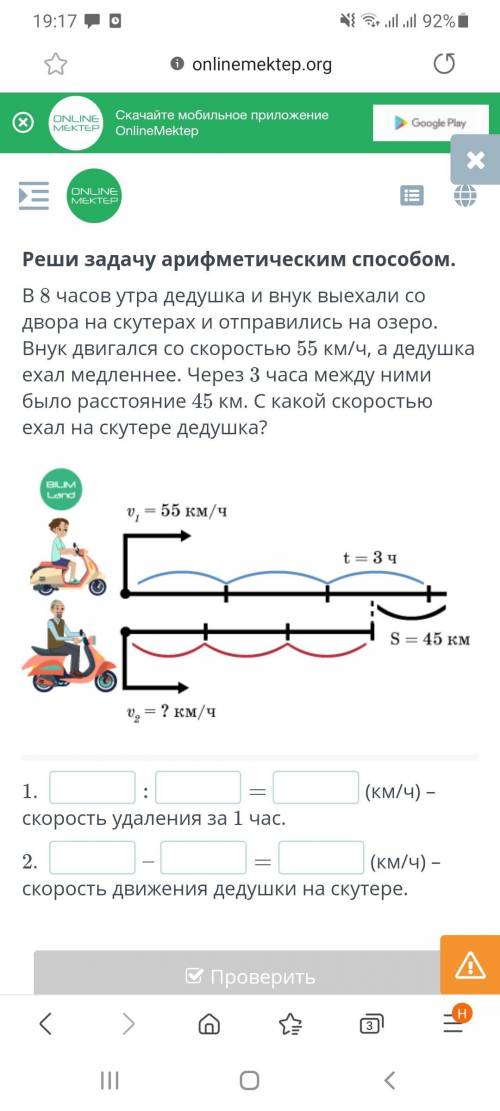 заполнить по онлайн мектеп