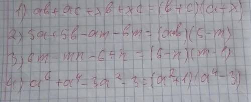 алгебра 7 классс от Умоляю​