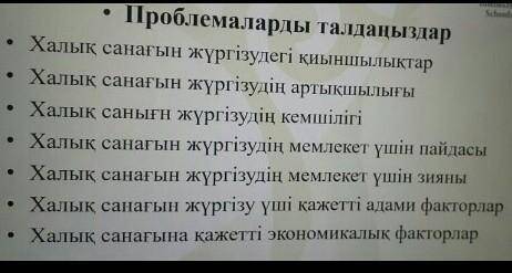 Халық санағын жүргізудегі қиыншылықтар Халық санағын жүргізудің артықшылығыХалық санағын жүргізудің