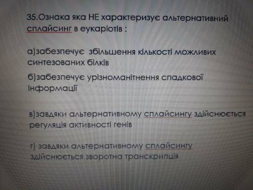 ДО ТЬ БІОЛОГІЯ ,ЯКА ПРАВИЛЬНА ВІДПОВІДЬЬЬ