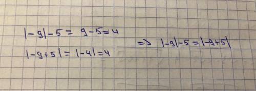 Сравните |-9|-5 и |-9+5|если кто не понял это знак < или > или =​