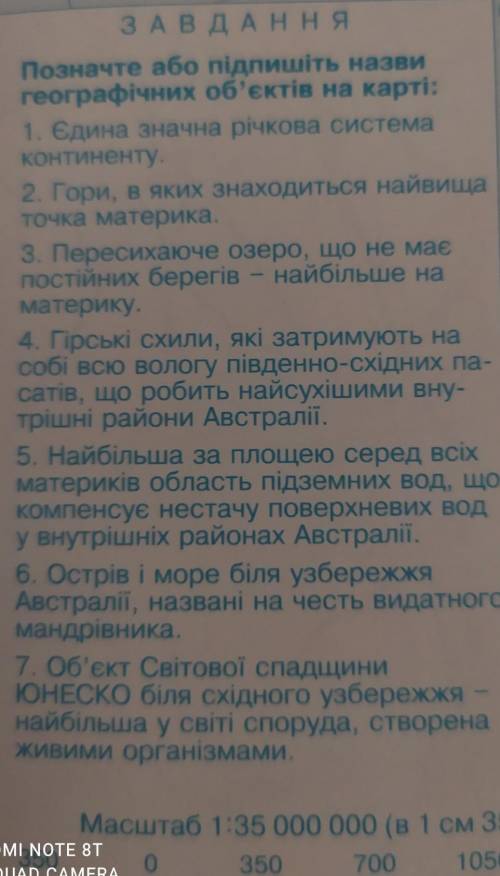 Задание по географии Тема: Австралия ответить на вопросы​