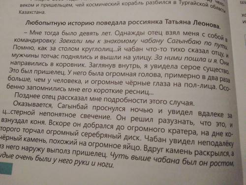 Прочитайте текст и озаглавьте его. Устно выразите своё отношение к содержанию текста используя ключе