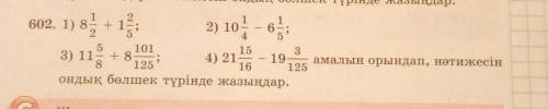 602.Көмек керек берем Қағазға жазып жіберіңдерші