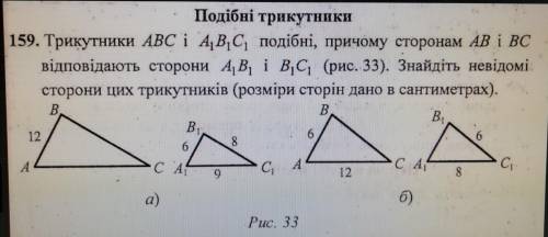 Решить №159 с рисунком, и с полным решением.