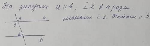 На рисунке A перпендикулярен B, ∠2 в 4 раза меньше ∠1. Найдите ∠3.