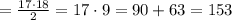 = \frac{17\cdot 18}{2} = 17\cdot 9 = 90 + 63 = 153