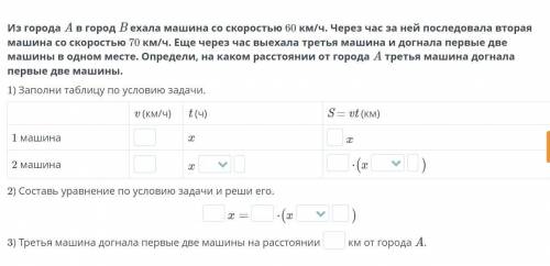 Из города A в город B ехала машина со скоростью 60 км/ч. Через час за ней последовала вторая машина