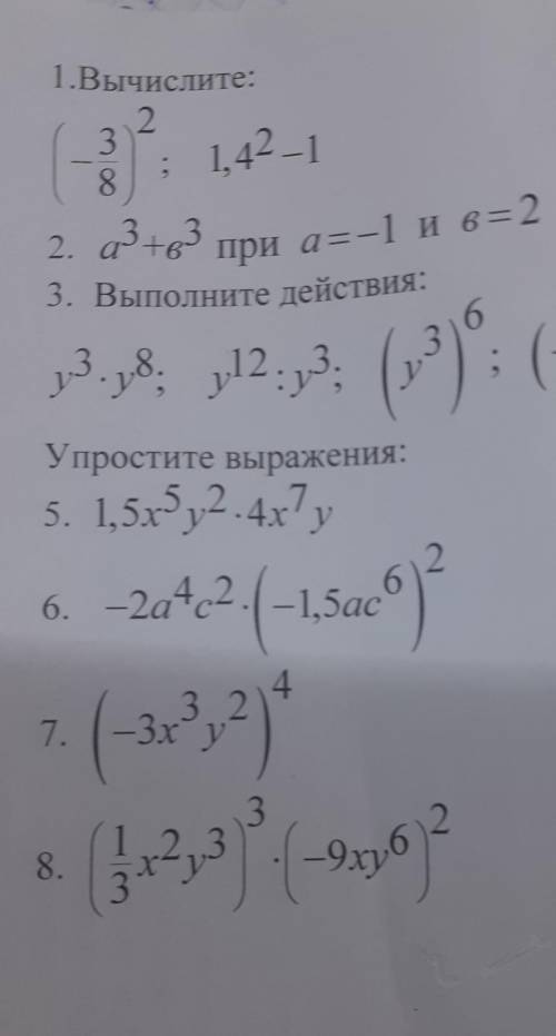 надо уже завтра должен здать ​