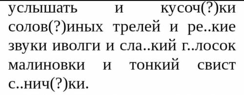 Поставить запятые и буквы. Начало немного не влезло : И тут вы можете... и т.д.​