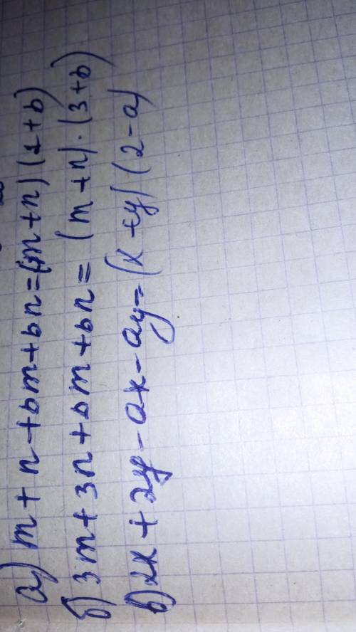 Розклади многочлен на множники групування. a) m + n + bm + bn;б) Зm + 3n + bm + bn;в) 2x + 2y - ax -