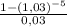 \frac{1-(1,03)^{-5} }{0,03}