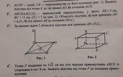 ть хоть 1-2 задач буду дуже вдєчний