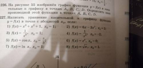 Написать уравнение касательной к графику функции у=f(x) в точке с абсциссой х0, если 1 и 2 задание н