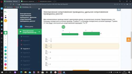 Электрическое сопротивление проводника, удельное сопротивление проводника, реостат физика