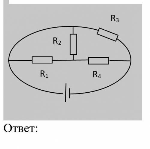 Напряжение на клеммах источника тока 6В. R1 =2 Oм, R2=6 Oм, R3=3 Oм, R4=1,5 Oм. Найти силу тока в не