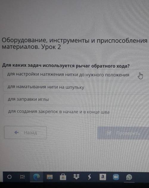 Для каких задач используется рычаг обратного хода подпишусь взаимно