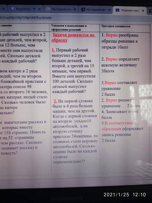 1.Первый рабочий выпустил в 2 раза больше деталей,чем второй,а третий на 15 меньше чем первый.Вместе