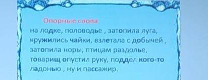 На разливе. Мы плыли на лодке.Весеннее половодье было в самом разгаре. Реказатопила луга, болота и д