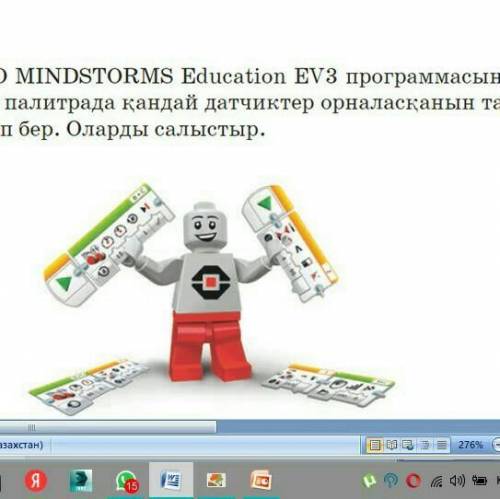 LEGO MINDSTORMS Education EV3 программасындағы сары палитрада қандай датчиктер орналасқанын талдап а