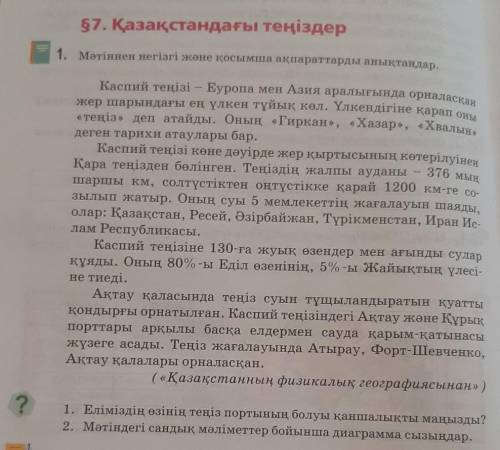 Еліміздің өзінің теңіз портының болуы қаншалықты маңызды​