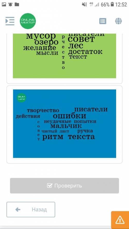 Как стать творческим человеком? Выбери вариант облака ключевых слов, которое отражает основную мысль