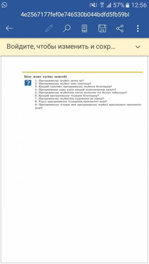 көмек информатика 7сынып { } бермін